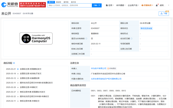 华为申请鸿蒙电脑商标，开启国产操作系统内核重构新篇章